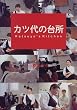 �J�c��̑䏊