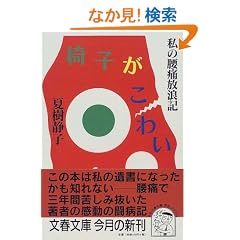 �֎q�����킢�\���̍��ɕ��Q�L (���t����)
