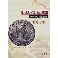���[�}�l�̕���q7�r�\ ���������c�邽��