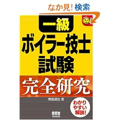 �ꋉ�{�C���[�Z�m���� ���S���� (�Ȃ�قǃi�b�g�N!)