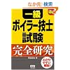 �ꋉ�{�C���[�Z�m���� ���S���� (�Ȃ�قǃi�b�g�N!)