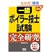 �ꋉ�{�C���[�Z�m���� ���S���� (�Ȃ�قǃi�b�g�N!)