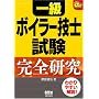 �ꋉ�{�C���[�Z�m���� ���S���� (�Ȃ�قǃi�b�g�N!)