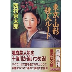 �����E�R�`�E�l���[�g (�u�k�Е���)