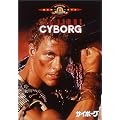 �T�C�{�[�O [DVD]