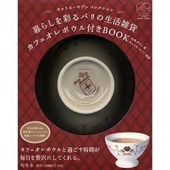 ��炵���ʂ�p���̐����G�݁@�J�t�F�I���{�E���t��BOOK
