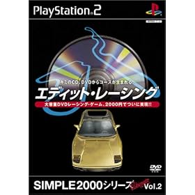 SIMPLE2000シリーズ　アルティメットVol.2　エディット・レーシング
