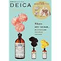 DEICA (e-MOOK �󓇎Ѓu�����h���b�N)