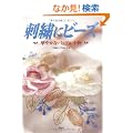 �h�J�Ƀr�[�Y�\�؂₩�ȃo�b�O&���� (Totsuka embroidery)