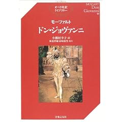 ���[�c�@���g �h���E�W�����@���j (�I�y���Ζ󃉃C�u�����[)