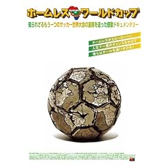 �z�[�����X�E���[���h�J�b�v [DVD]