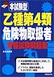 �{�����^ �����4�ފ댯���戵�Ҏ��i�������W �{�����^