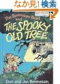 The Berenstain Bears and the Spooky Old Tree (Bright & Early Books(R))