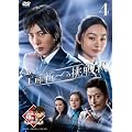 �ؗj�~�X�e���[�V�A�^�[ ���T��R�i�� �H���V��ւ̒���� vol.4 [DVD]