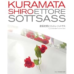 �q���j�N�ƃG�b�g���E�\�b�g�T�X�\21_21 DESIGN SIGHT Exhibition Book