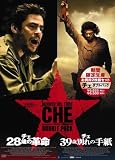 �`�F �_�u���p�b�N (�u28�΂̊v���v&�u39�Εʂ�̎莆�v) [DVD]