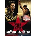�`�F �_�u���p�b�N (�u28�΂̊v���v&�u39�Εʂ�̎莆�v) [DVD]