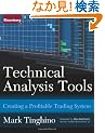 Technical Analysis Tools: Creating a Profitable Trading System (Bloomberg Financial)