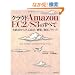 �N���E�h Amazon EC2/S3�̂��ׂ�~���H�҂���w�Ԑ݌v/�\�z/�^�p�m�E�n�E~ (ITpro BOOKs)