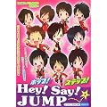 �z�b�v!�X�e�b�v!Hey!Say!JUMP