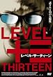 ���x���E�T�[�e�B�[�� [DVD]