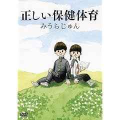 �݂��炶���̐������ی��̈� [DVD]