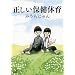 �݂��炶���̐������ی��̈� [DVD]