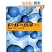 PHP�~�g�уT�C�g ���H�A�v���P�[�V�����W