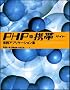 PHP�~�g�уT�C�g ���H�A�v���P�[�V�����W