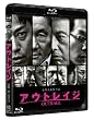 �A�E�g���C�W [Blu-ray]