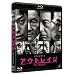 �A�E�g���C�W [Blu-ray]