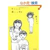 �q�ǂ��Ƃ̕�炵�Ɖ�b (�p�앶��)