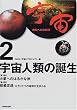 NHK�X�y�V�����F�� ���m�ւ̑�I�s�q2�r�F���l�ނ̒a��