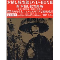 �،͂��䎟�Y DVD-BOX III �V�E�،͂炵�䎟�Y ��