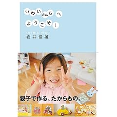 ���킢���񂿂ւ悤����!