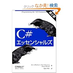 C#�G�b�Z���V�����Y ��2��
