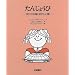 ���ł����������ق�`�T�����̂���vol.1