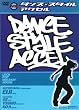 �_���X�E�X�^�C���E�A�N�Z�� [DVD]