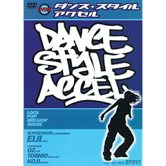 �_���X�E�X�^�C���E�A�N�Z�� [DVD]