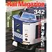 Rail Magazine (���C���E�}�K�W��) 2012�N 03���� Vol.342