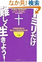 1�~��������������悤!~�s�ǖq�t��������!�����炵���K���𐶂�����@~(�s�ǖq�t�����ڌ��S���ς��CD�t)