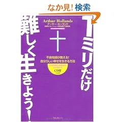 1�~��������������悤!~�s�ǖq�t��������!�����炵���K���𐶂�����@~(�s�ǖq�t�����ڌ��S���ς��CD�t)