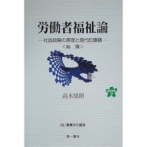 �J���ҕ����_�\�Љ��̌����ƌ���I�ۑ�(���_) (�A���V��) 