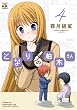 �ƂȂ�̔��؂��� (4) (�܂񂪃^�C��KR�R�~�b�N�X �t�H���[�h�V���[�Y)