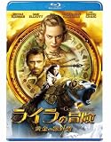 [DVD]ダコタ・ブルー・リチャーズ(西内まりや) ライラの冒険 黄金の羅針盤 (Blu-ray Disc)
