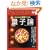 �݂�݂闝���ł���ʎq�_ �����Ł\���Θ_�ƕ��Ԏ��R�E��2�嗝�_ �~�N���̐��E�ł͏펯���ʗp���Ȃ�!? (�j���[�g�����b�N Newton�ʍ��T�C�G���X�e�L�X�g�V���[�Y)