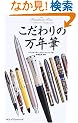 �������̖��N�M