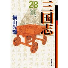 �O���u (28) (�����敶��)