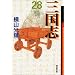 �O���u (28) (�����敶��)