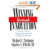 Winning Through Innovation: A Practical Guide to Leading Organizational Change and Renewal
